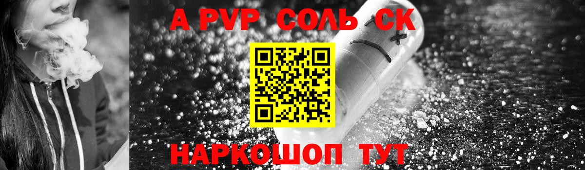 дарнет шоп  Вход с VPN  Alfa_PVP кристаллы  Саратов  Alpha PVP VHQ 