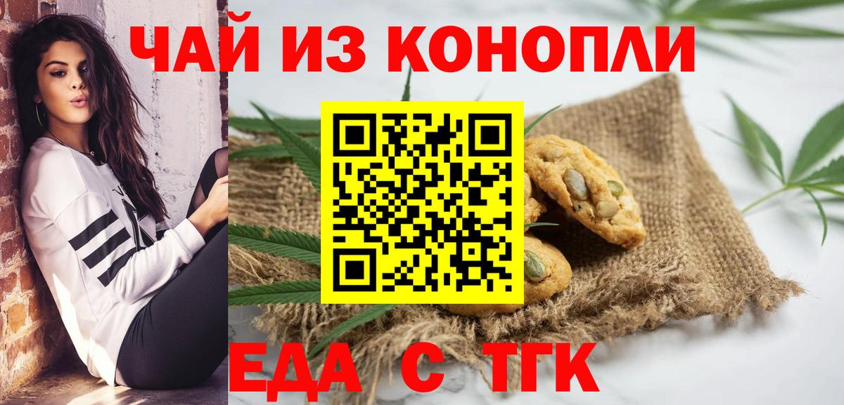 Саратов  Еда ТГК конопля  Вход с VPN 
