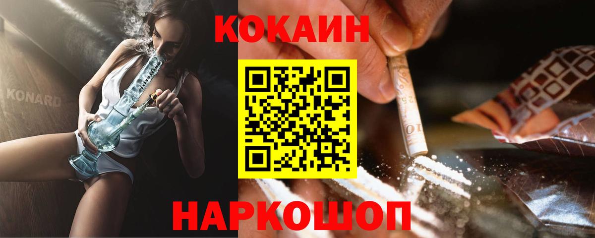 Cocaine  Кокаин FishScale  Вход с VPN  Саратов  Кокаин Эквадор 