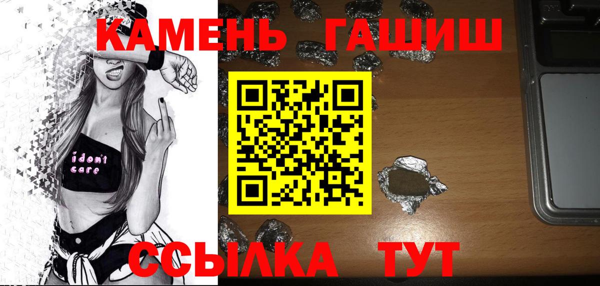Гашиш 40% ТГК  продажа наркотиков  Вход с VPN  Саратов  ГАШИШ убойный 
