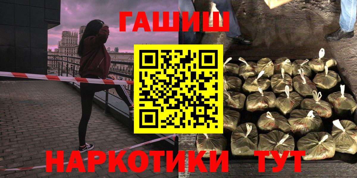 Cocaine  ГАШИШ  Вход с VPN  Гашиш  Мефедрон   Кодеин  Саратов  Канабис 