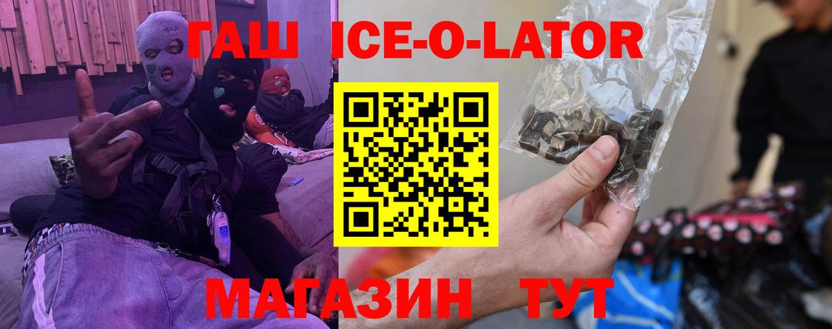 ГАШ hashish Саратов