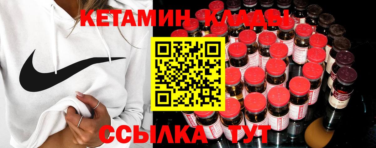 Кетамин VHQ Саратов