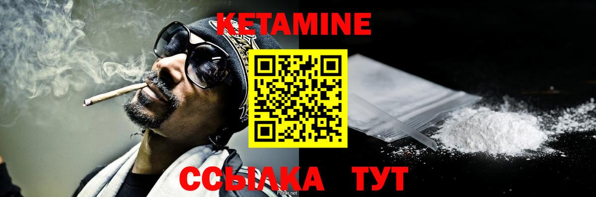 КЕТАМИН ketamine  Вход с VPN  Саратов 