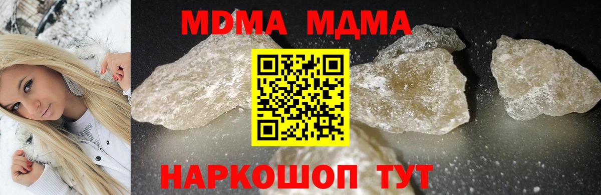 МДМА VHQ  МДМА молли  Саратов  MDMA  Вход с VPN 