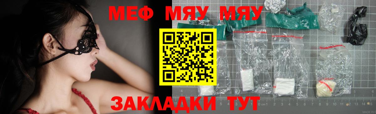 Саратов  МЯУ-МЯУ  Вход с VPN  МЕФ 4 MMC  МЯУ-МЯУ 4 MMC 
