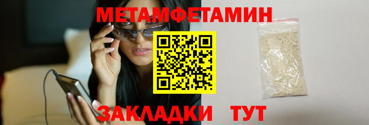 МЕТАМФЕТАМИН мет Саратов