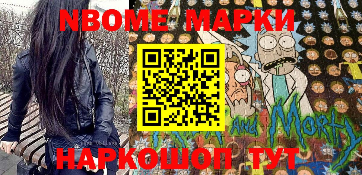 магазин    Марки NBOMe  Саратов  Вход с VPN  Наркотические марки 1,5мг 