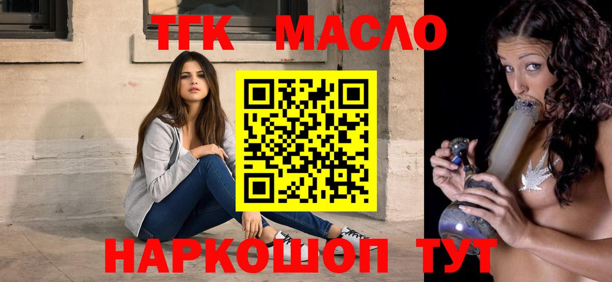 Дистиллят ТГК вейп Саратов