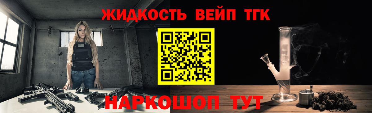 Дистиллят ТГК Wax  ТГК THC oil  где можно купить наркотик  Вход с VPN  Саратов 
